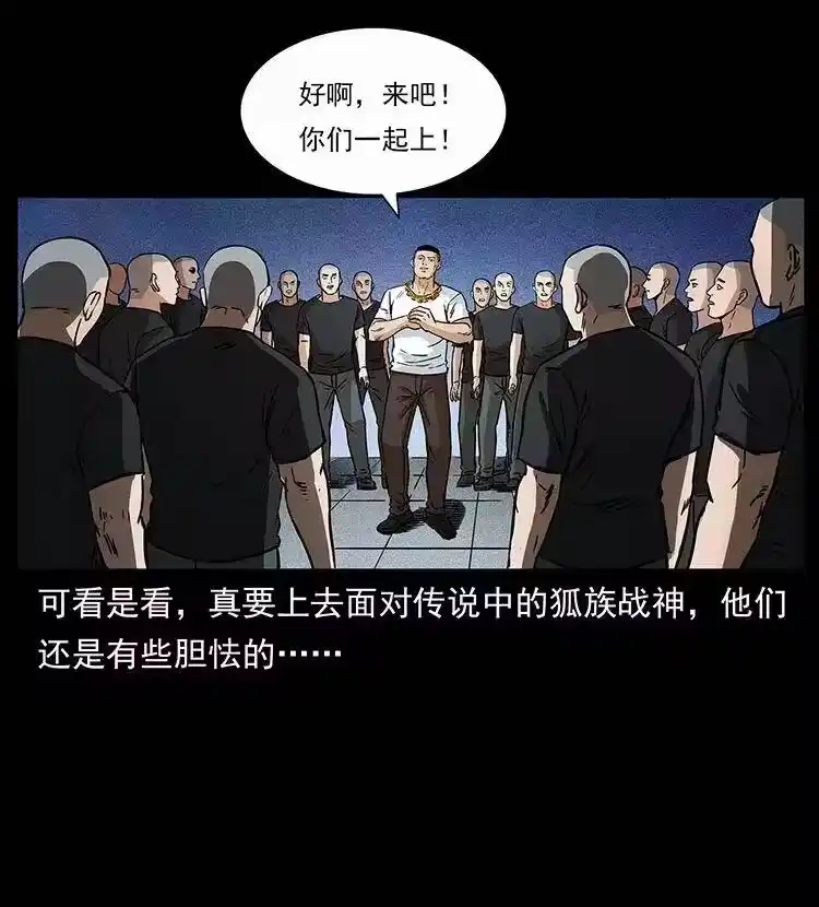 幽冥诡匠_h 310 黑狐的神仙日子 第39页