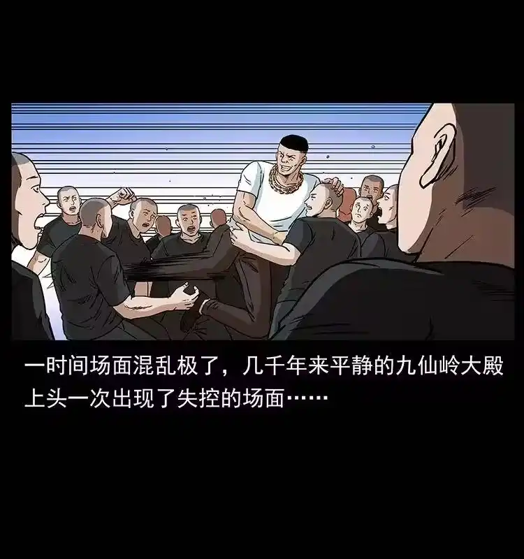 幽冥诡匠_h 310 黑狐的神仙日子 第47页