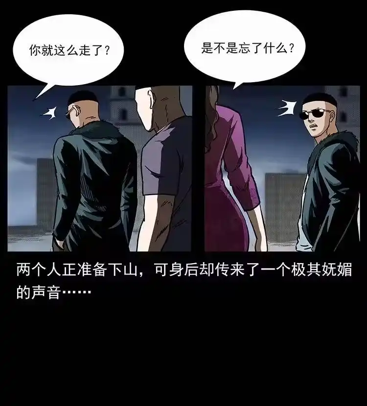 幽冥诡匠_h 310 黑狐的神仙日子 第64页