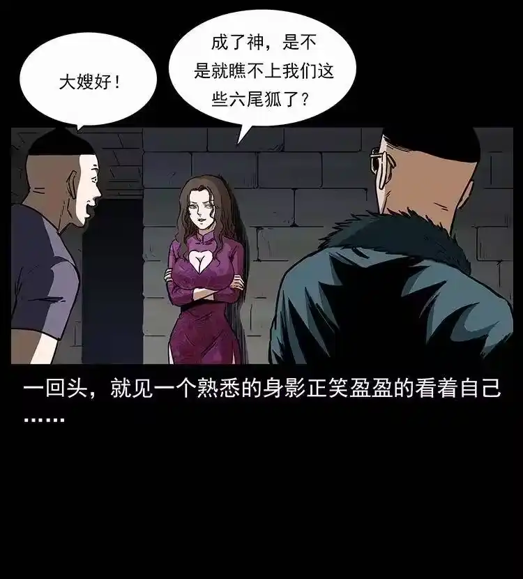 幽冥诡匠_h 310 黑狐的神仙日子 第65页