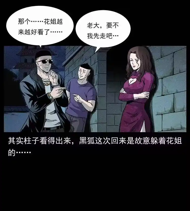 幽冥诡匠_h 310 黑狐的神仙日子 第67页