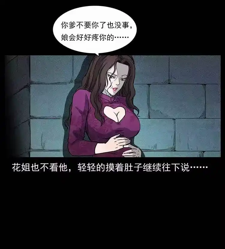 幽冥诡匠_h 310 黑狐的神仙日子 第71页