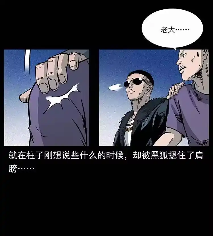 幽冥诡匠_h 310 黑狐的神仙日子 第81页