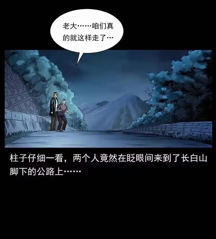 幽冥诡匠_h 310 黑狐的神仙日子 第86页