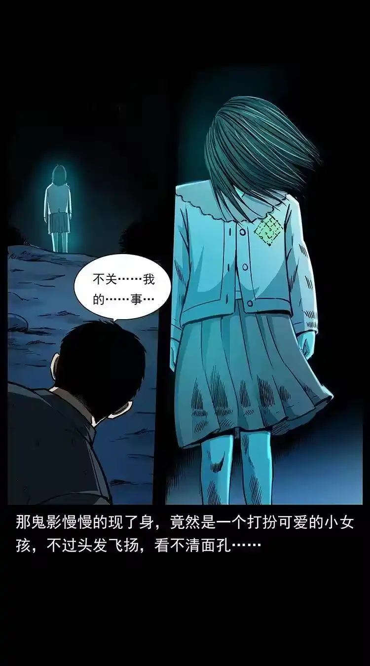 幽冥诡匠_h 311 一窝生几个？ 第31页