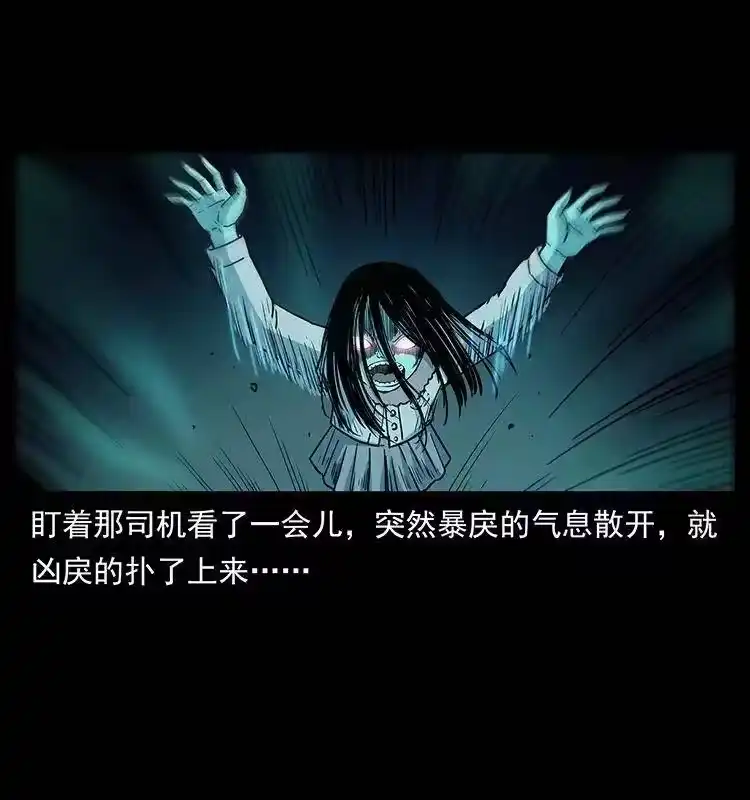 幽冥诡匠_h 311 一窝生几个？ 第32页