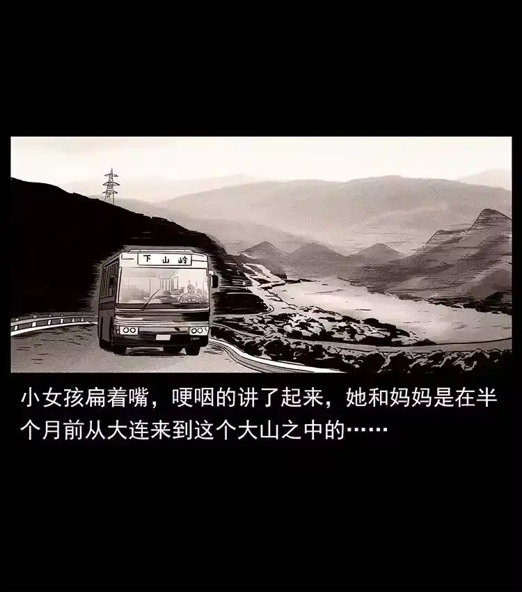 幽冥诡匠_h 311 一窝生几个？ 第43页