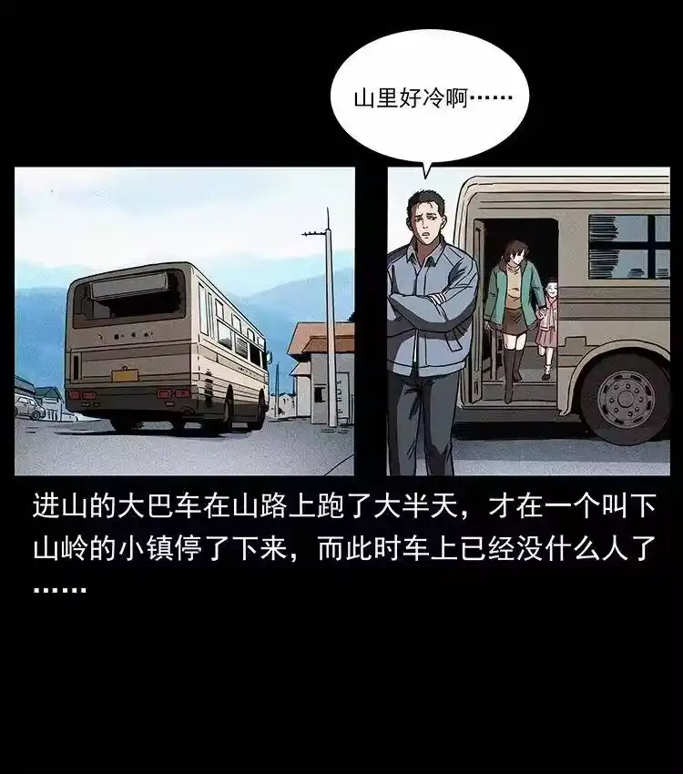 幽冥诡匠_h 311 一窝生几个？ 第48页