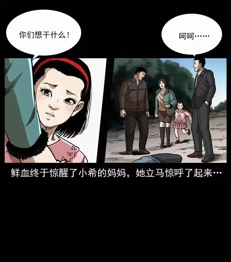 幽冥诡匠_h 311 一窝生几个？ 第58页