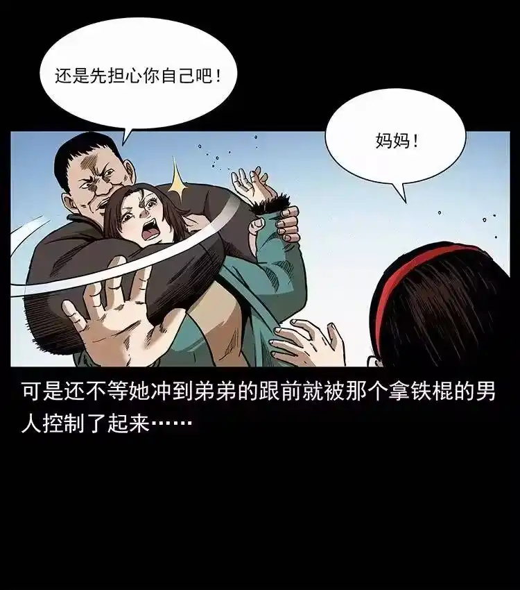 幽冥诡匠_h 311 一窝生几个？ 第59页