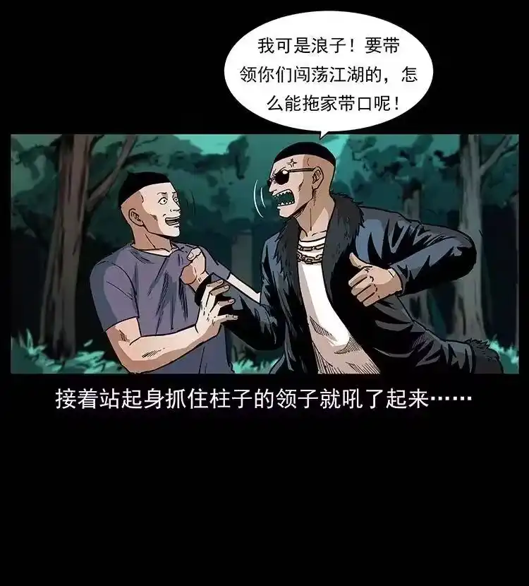 幽冥诡匠_h 311 一窝生几个？ 第6页