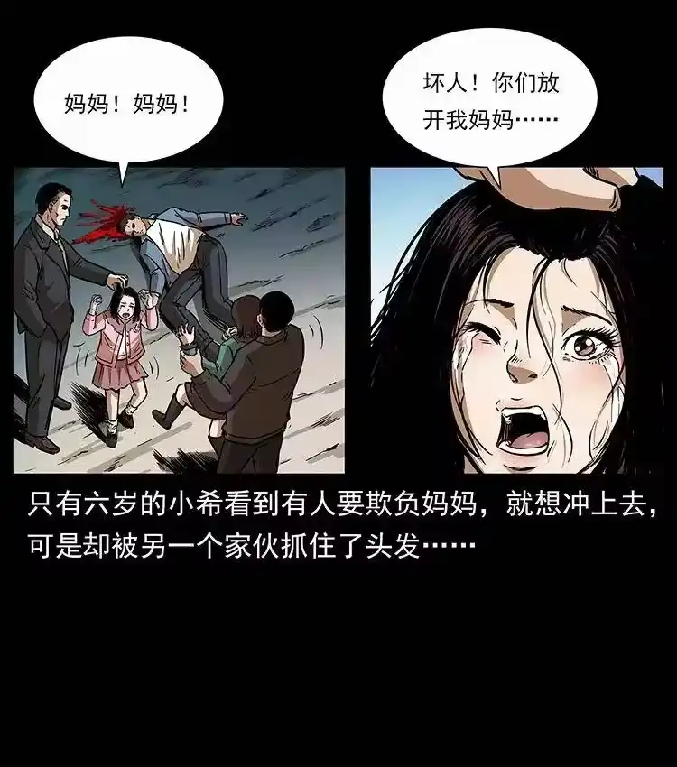 幽冥诡匠_h 311 一窝生几个？ 第60页