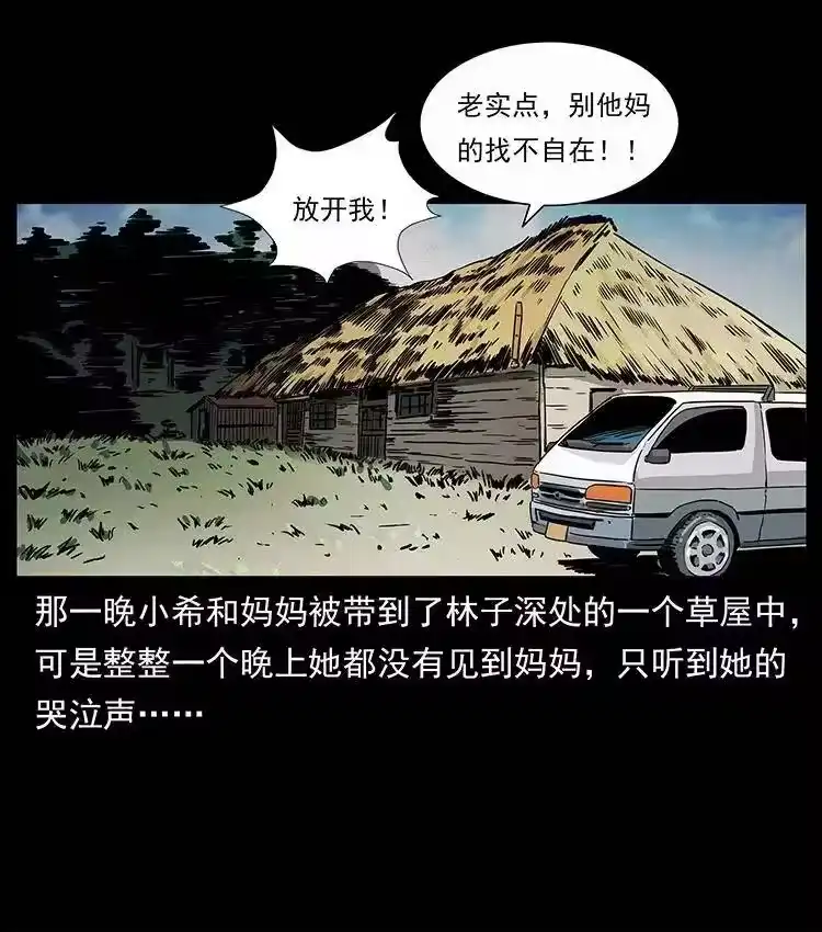 幽冥诡匠_h 311 一窝生几个？ 第62页