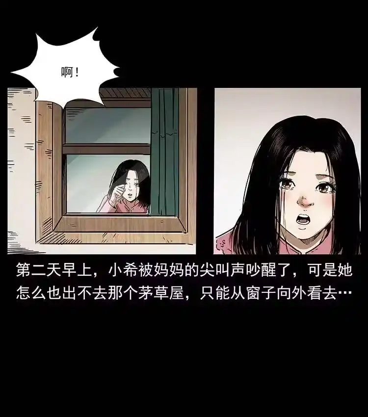 幽冥诡匠_h 311 一窝生几个？ 第63页