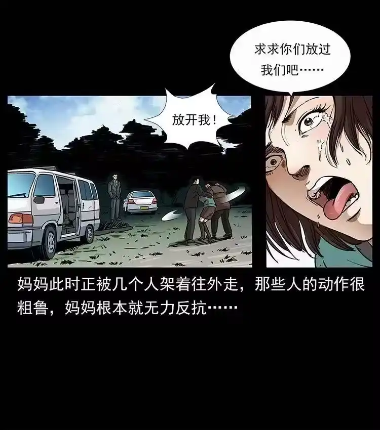 幽冥诡匠_h 311 一窝生几个？ 第64页