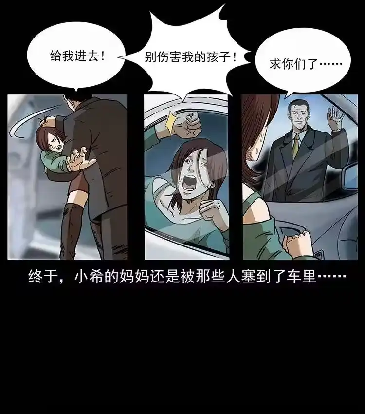 幽冥诡匠_h 311 一窝生几个？ 第66页