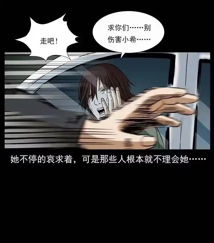 幽冥诡匠_h 311 一窝生几个？ 第67页