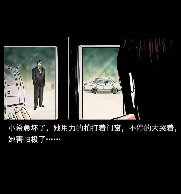 幽冥诡匠_h 311 一窝生几个？ 第68页