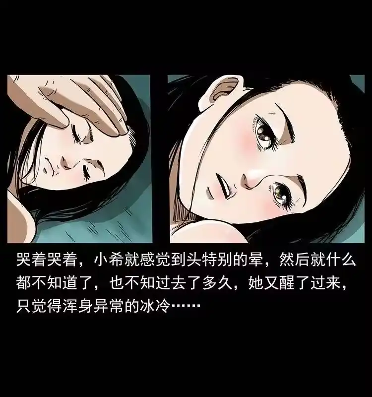 幽冥诡匠_h 311 一窝生几个？ 第72页