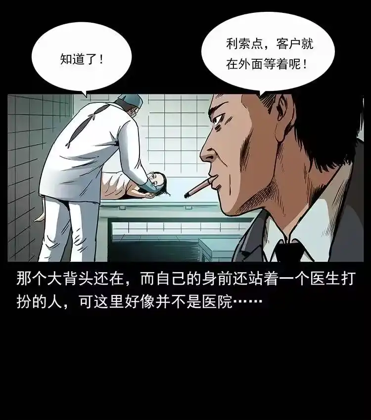 幽冥诡匠_h 311 一窝生几个？ 第73页