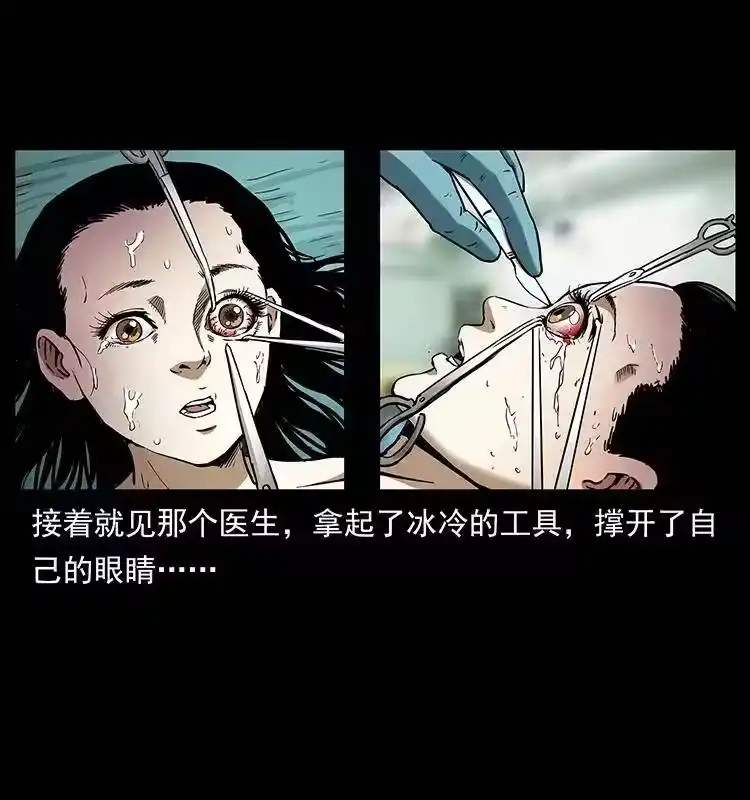 幽冥诡匠_h 311 一窝生几个？ 第75页