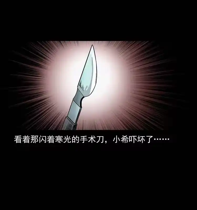 幽冥诡匠_h 311 一窝生几个？ 第76页