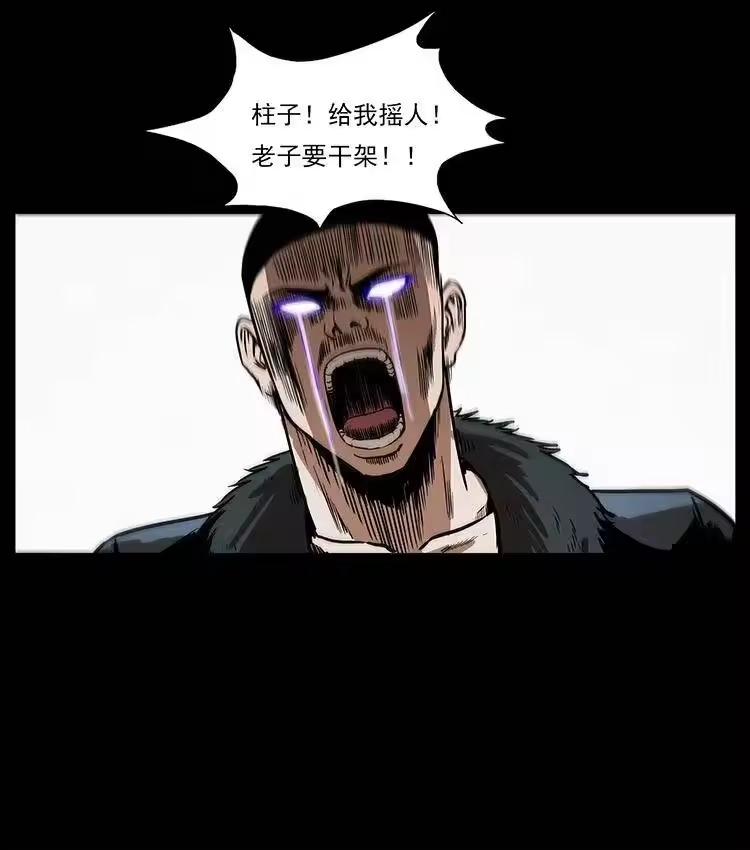 幽冥诡匠_h 311 一窝生几个？ 第81页