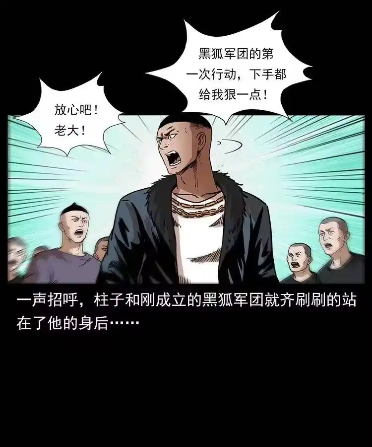幽冥诡匠_h 311 一窝生几个？ 第82页