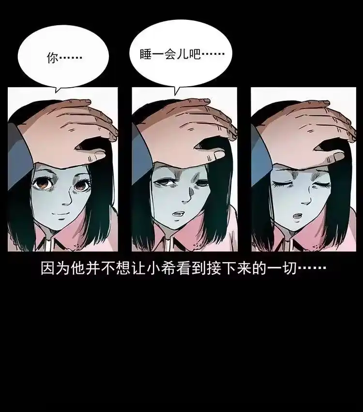 幽冥诡匠_h 311 一窝生几个？ 第84页