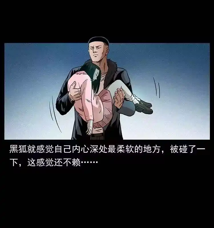 幽冥诡匠_h 311 一窝生几个？ 第85页