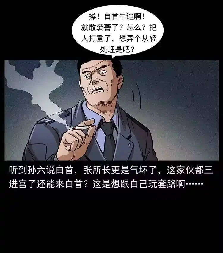 幽冥诡匠_h 312 铁汉柔情 第14页