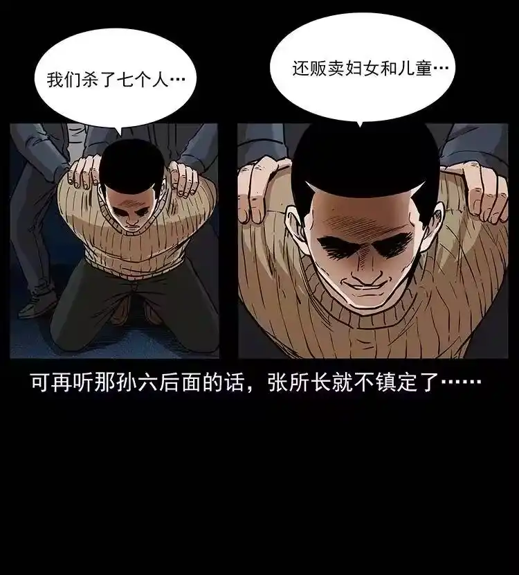 幽冥诡匠_h 312 铁汉柔情 第15页