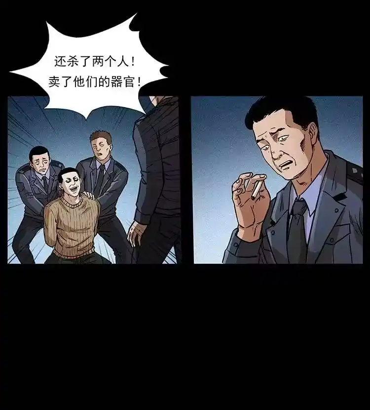 幽冥诡匠_h 312 铁汉柔情 第16页