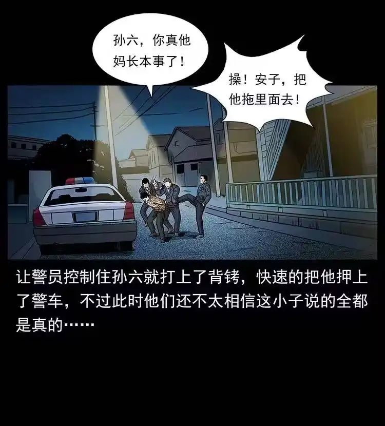 幽冥诡匠_h 312 铁汉柔情 第17页