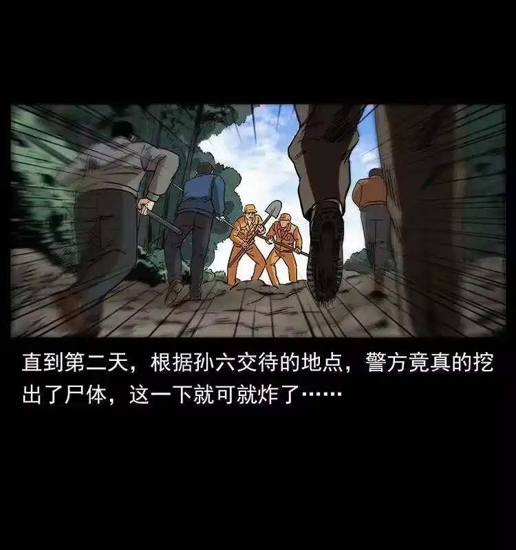 幽冥诡匠_h 312 铁汉柔情 第18页