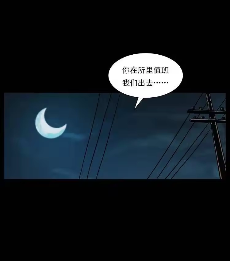 幽冥诡匠_h 312 铁汉柔情 第2页