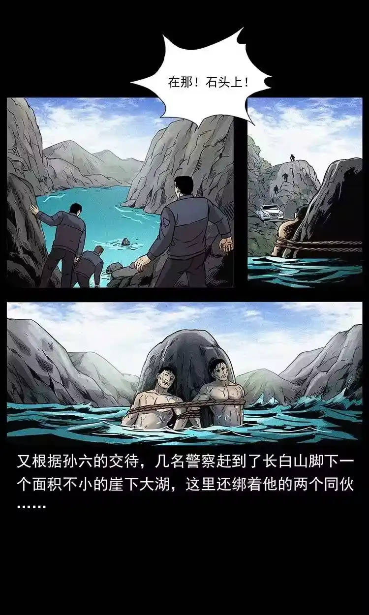 幽冥诡匠_h 312 铁汉柔情 第20页
