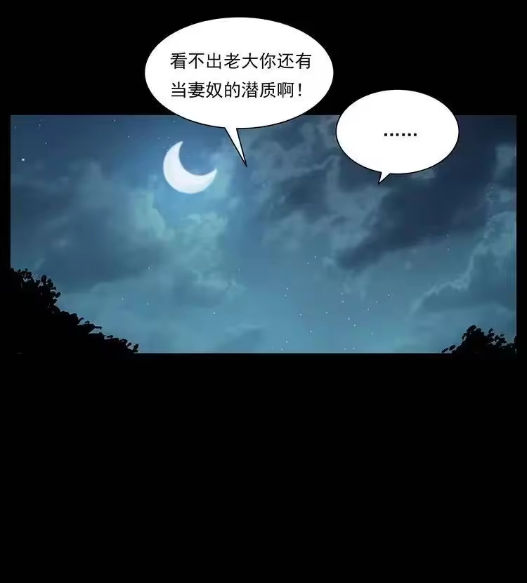 幽冥诡匠_h 312 铁汉柔情 第39页