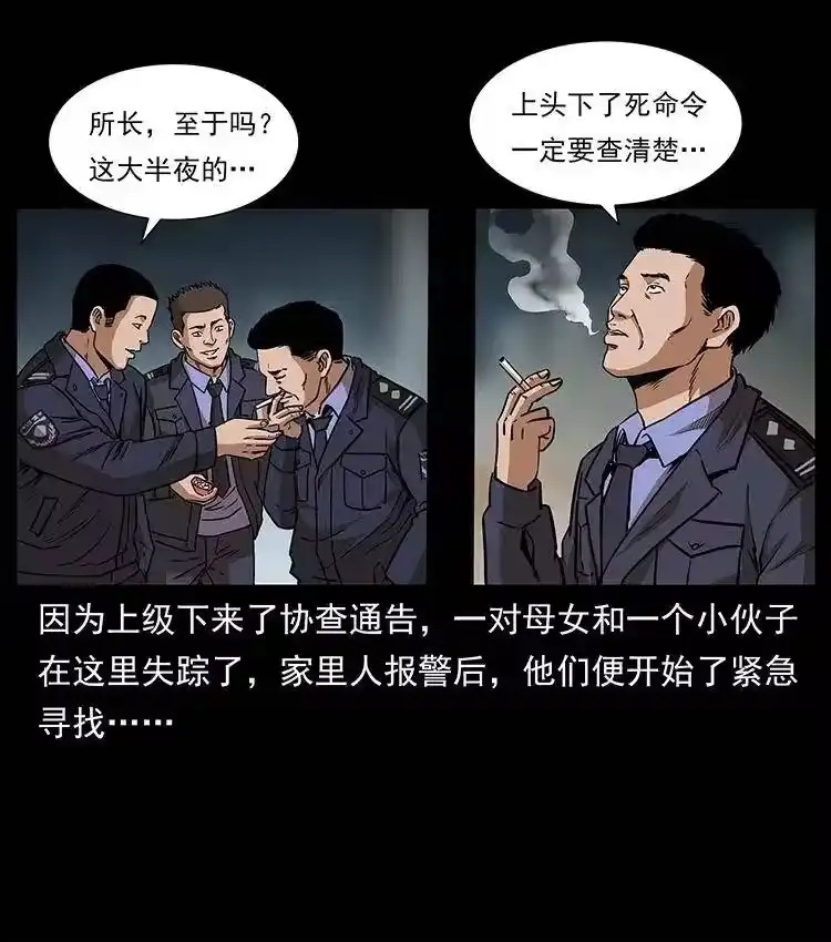 幽冥诡匠_h 312 铁汉柔情 第4页