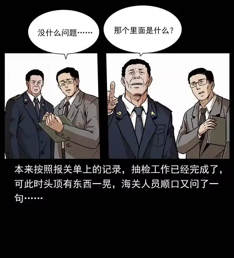 幽冥诡匠_h 312 铁汉柔情 第42页