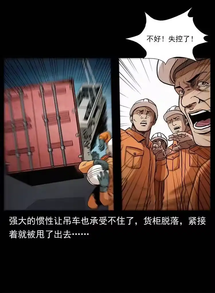 幽冥诡匠_h 312 铁汉柔情 第46页