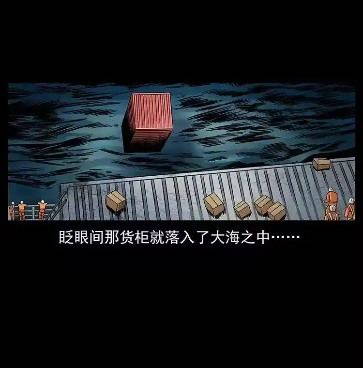 幽冥诡匠_h 312 铁汉柔情 第47页