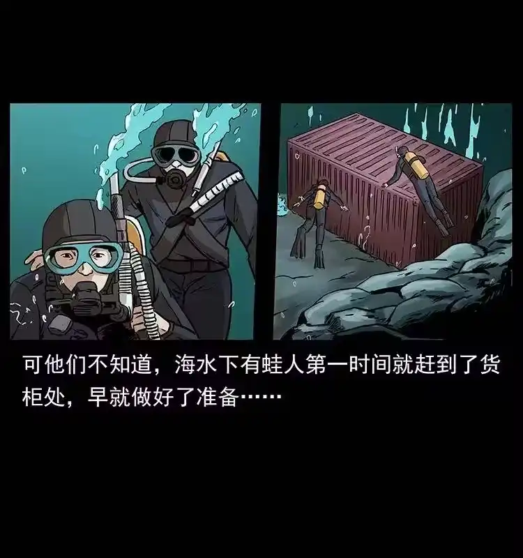 幽冥诡匠_h 312 铁汉柔情 第49页