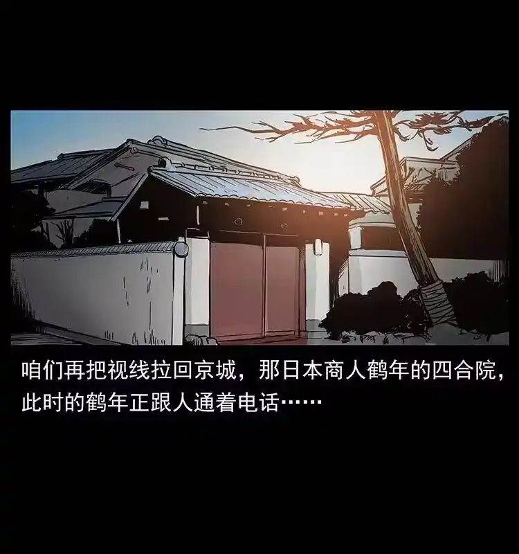 幽冥诡匠_h 312 铁汉柔情 第50页