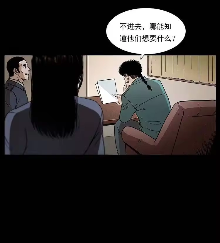 幽冥诡匠_h 312 铁汉柔情 第68页