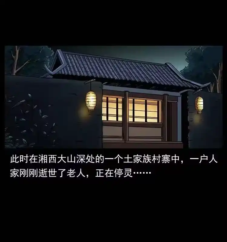 幽冥诡匠_h 312 铁汉柔情 第73页