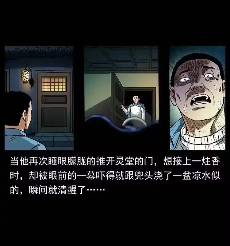 幽冥诡匠_h 312 铁汉柔情 第75页