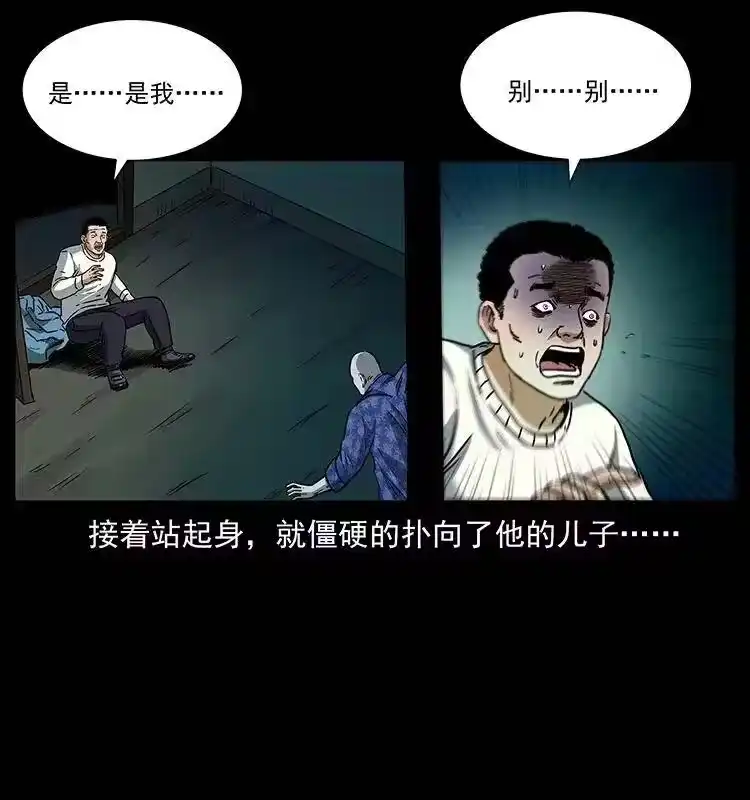 幽冥诡匠_h 312 铁汉柔情 第78页