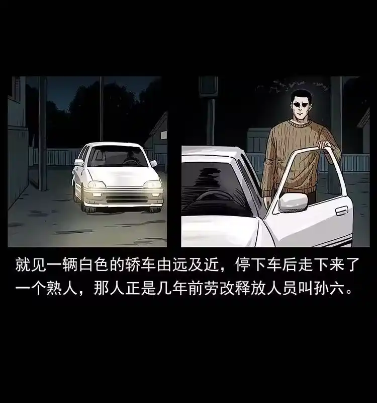 幽冥诡匠_h 312 铁汉柔情 第8页