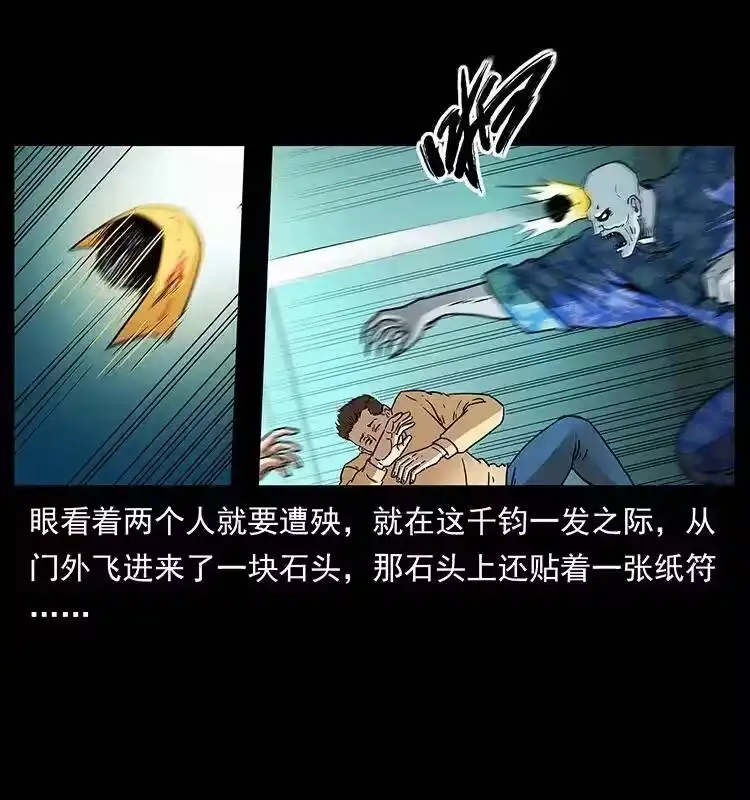 幽冥诡匠_h 312 铁汉柔情 第85页